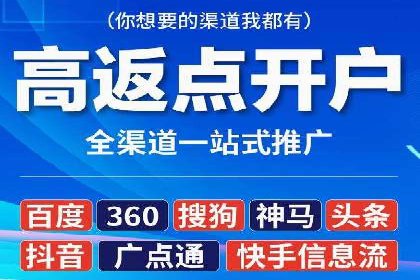 竞价推广开户实战经验谈